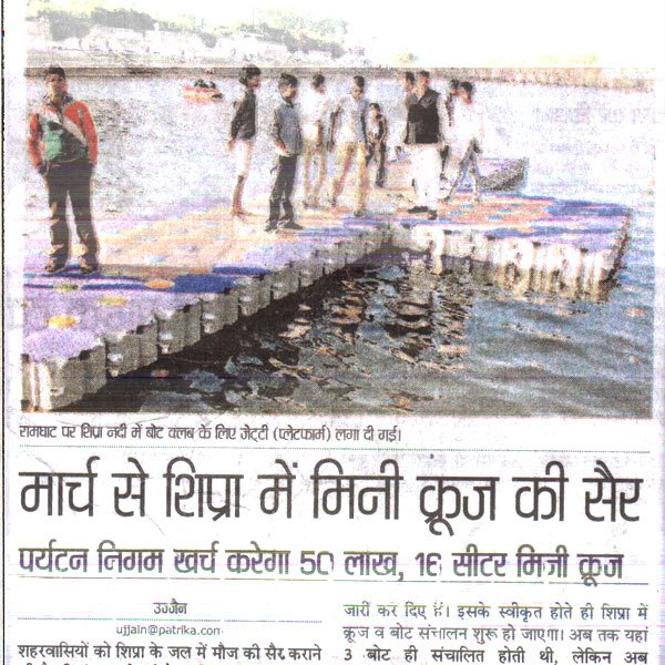 Floating Jetty cruise on shipra river