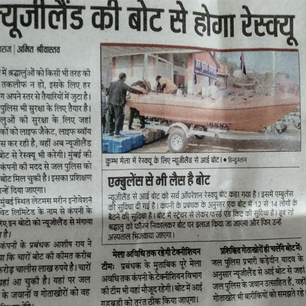 Rescue Boat SSP Kumbh