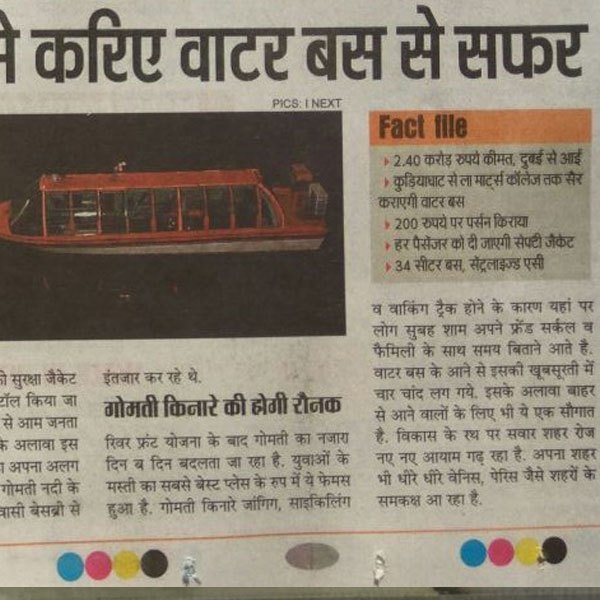 Water Bus Boat in Lucknow